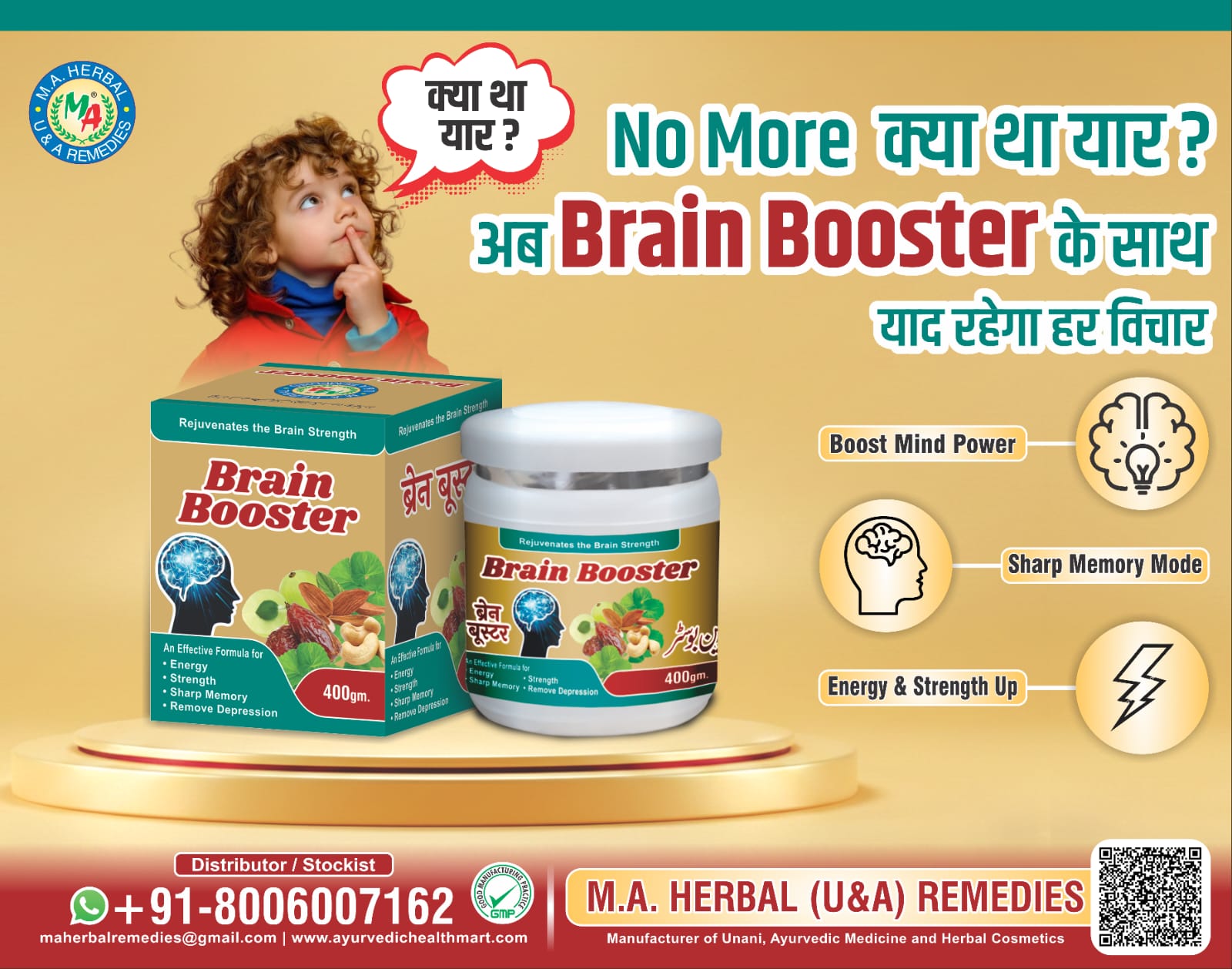 M.A. Herbal advertisement; advertiser claims, not editorial advice