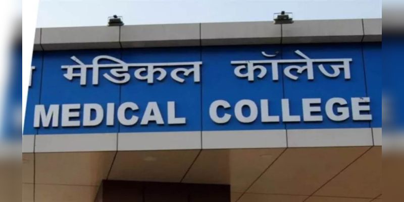 Jharkhand Medical College: 6 जिलों को मेडिकल कॉलेज की सौगात, केंद्र सरकार ने दी सैद्धांतिक मंजूरी