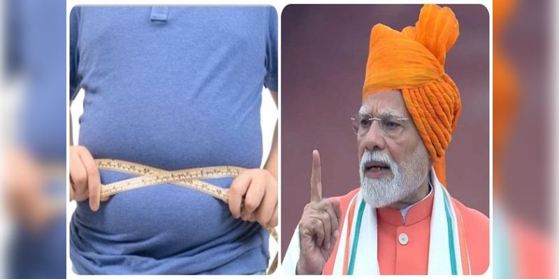 Obesity: लाल किले से प्रधानमंत्री मोदी का संदेश- मोटापा देश के लिए बड़ी चुनौती