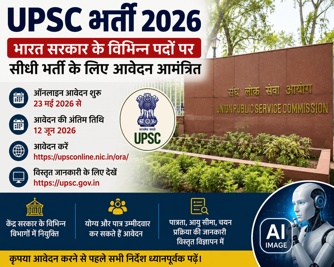 UPSC