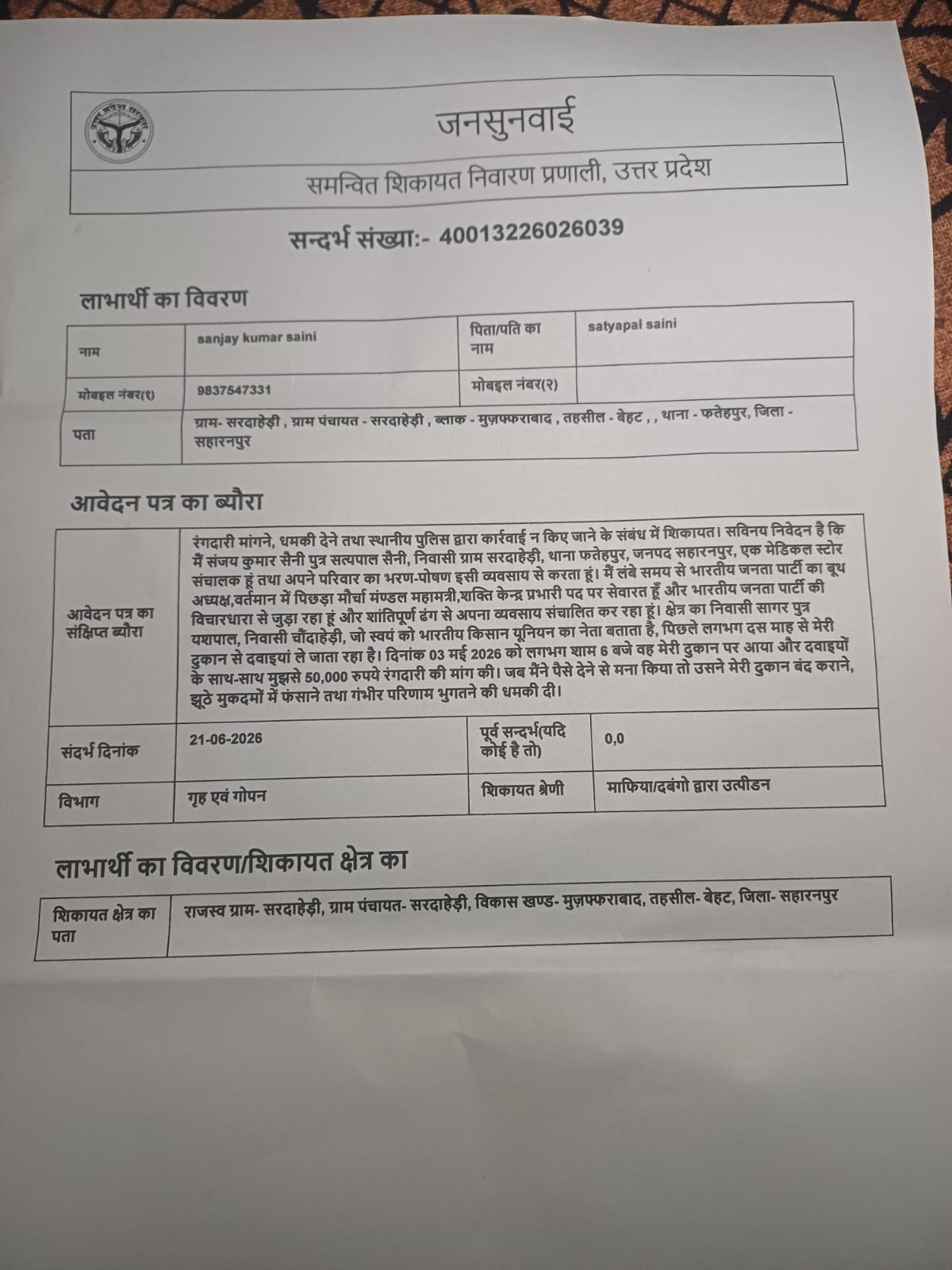 CM LETTER