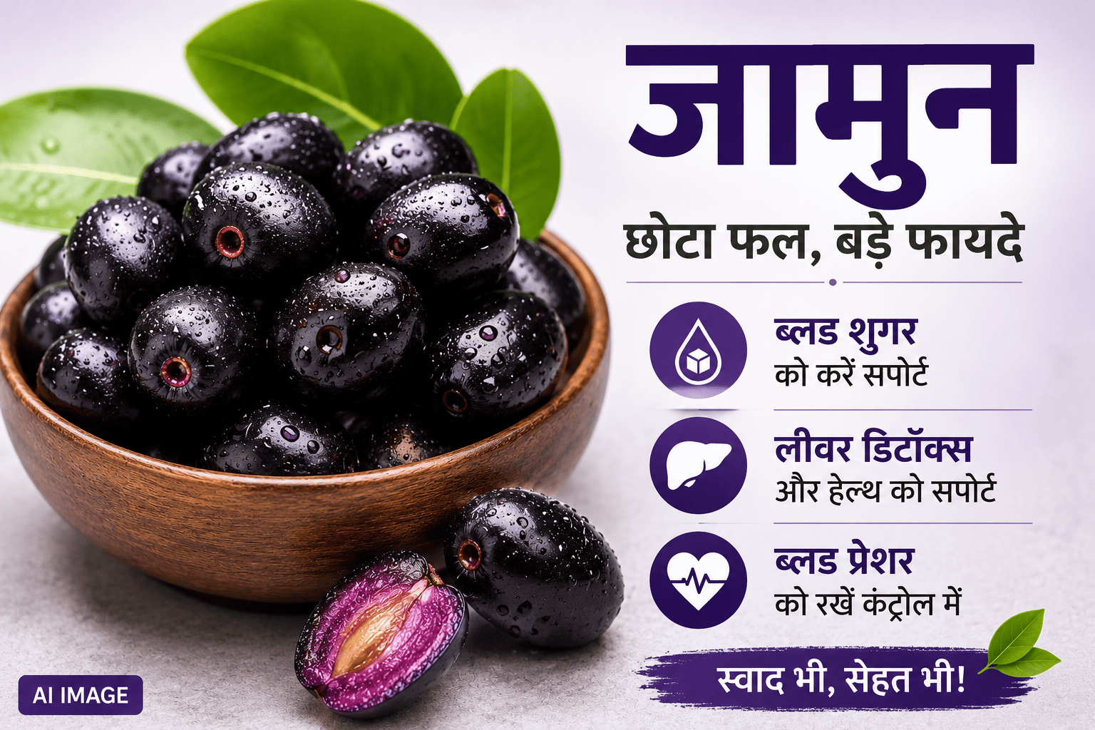 Jamun