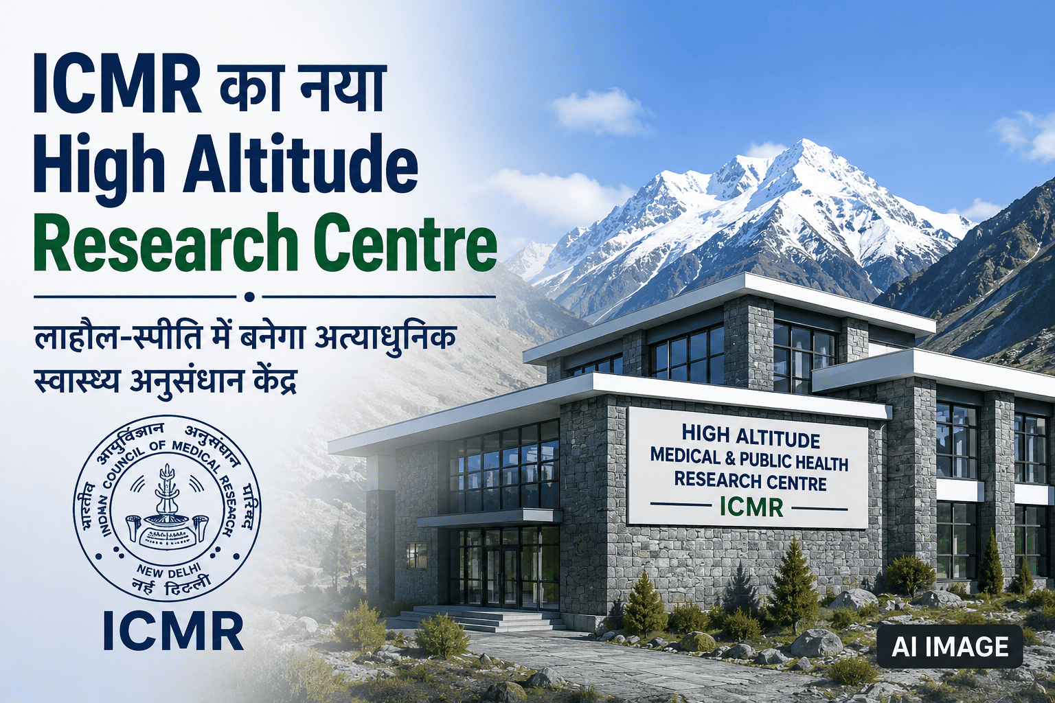 ICMR