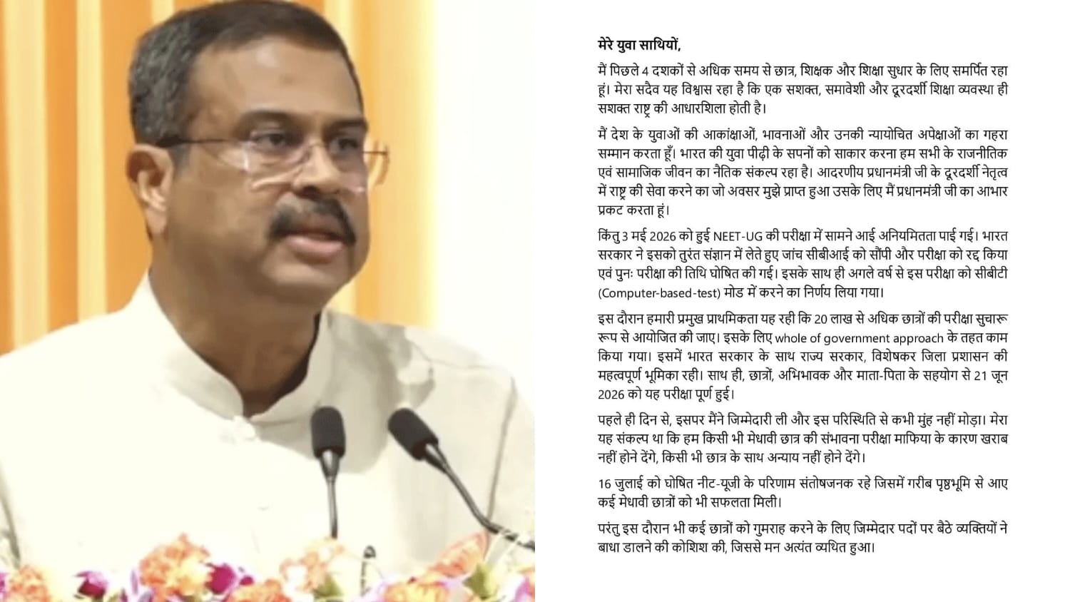 Dharmendra Pradhan Resignation