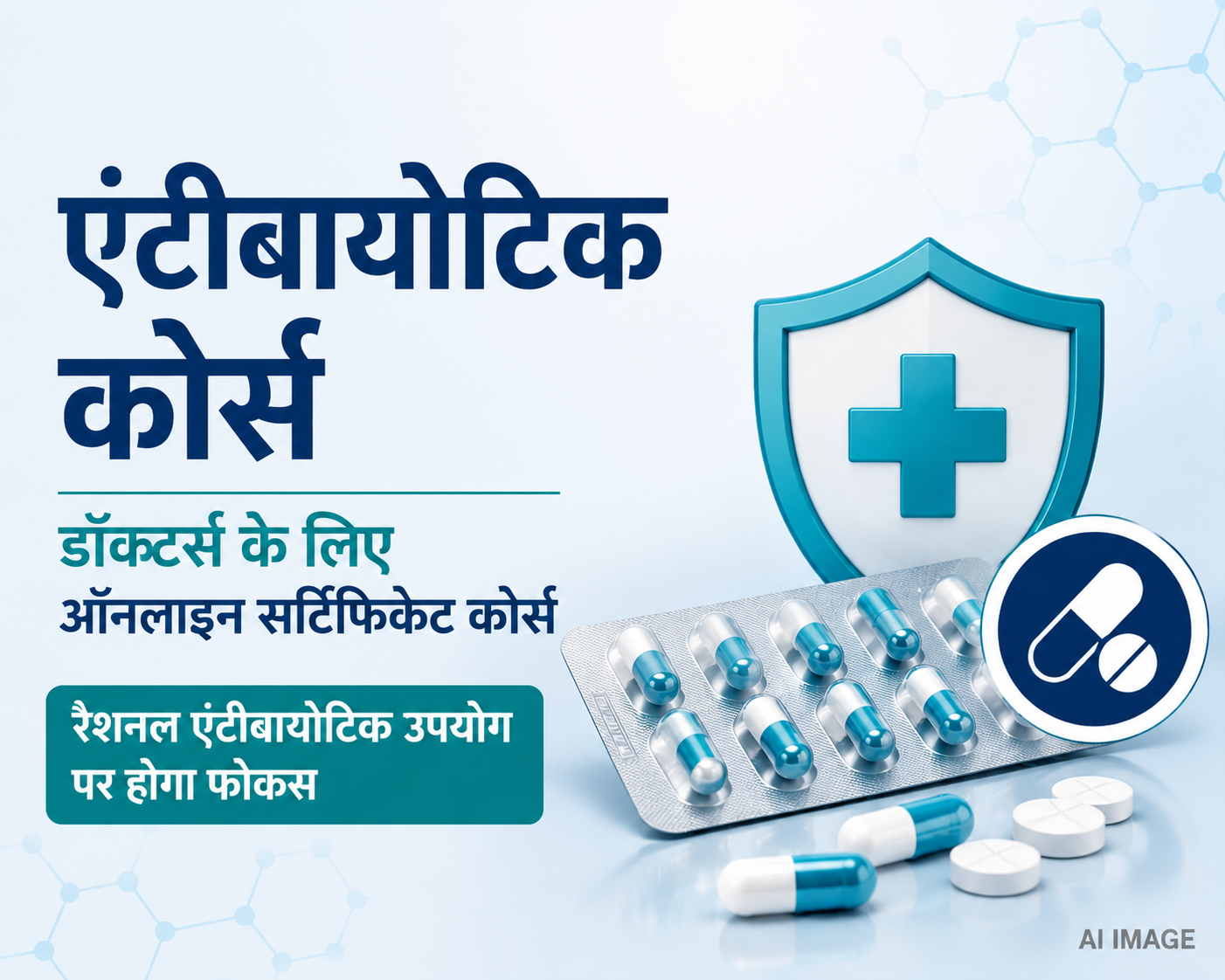 IMA Antibiotic Course