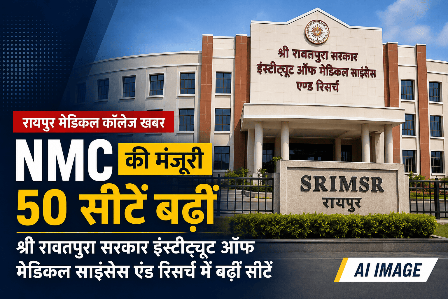 Raipur Medical College