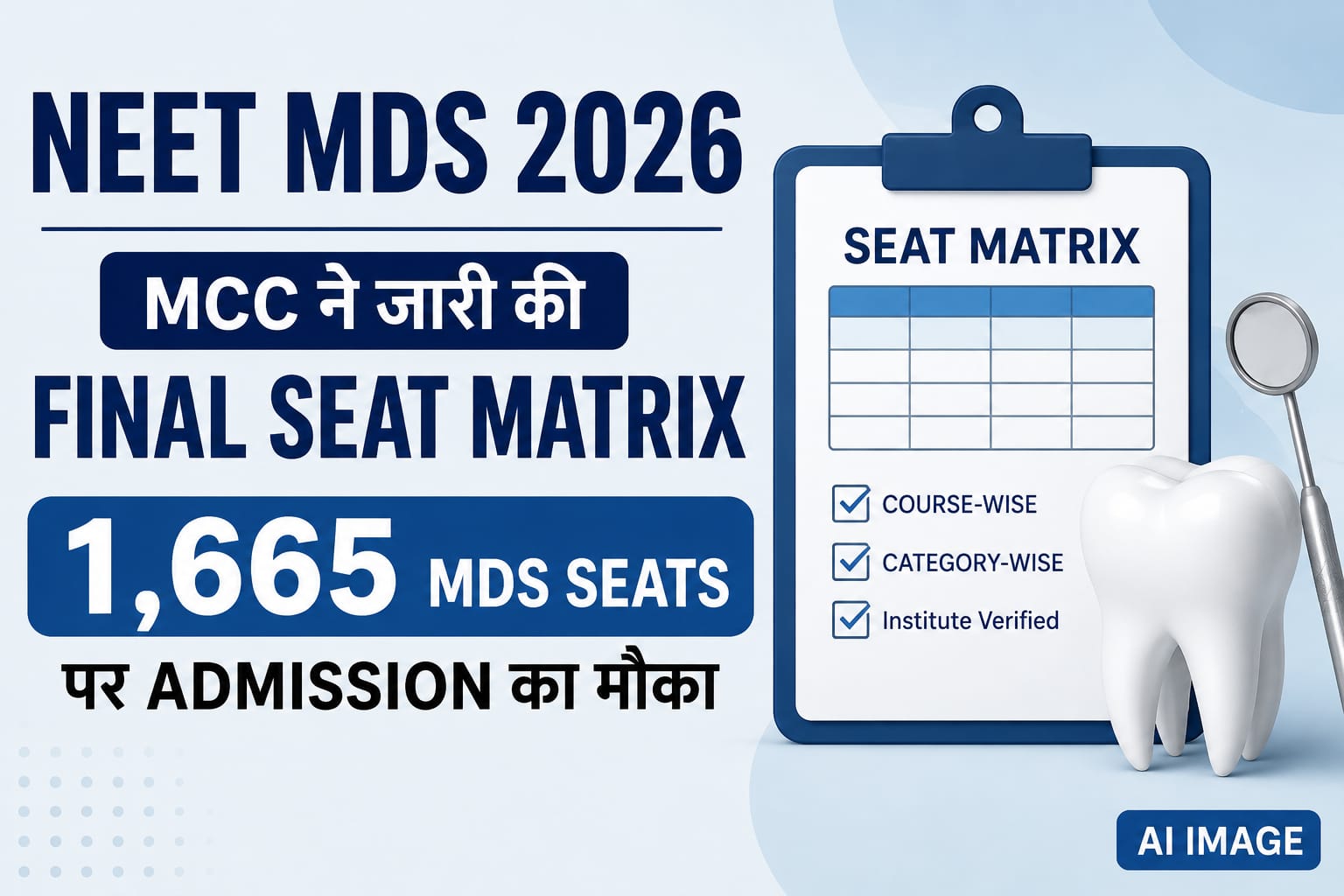 NEET MDS 2026
